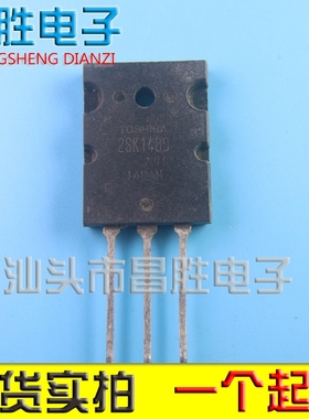 【昌胜电子】进口拆机 2SK1489 K1489 大功率MOS管