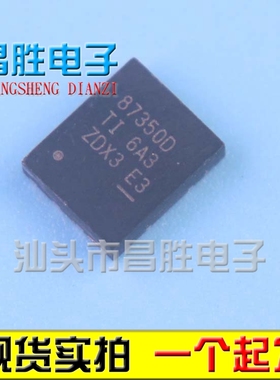 【昌胜电子】87350D CSD87350D 现货，可以直接拍