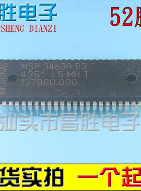 【昌胜电子】MSP3463G B3 丽音解码电路(52脚)