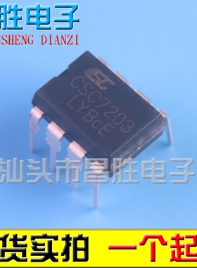 CSC7203 CSC7221 CSC7222 CSC7224 CSC7225 充电器适配器电源芯片