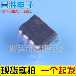 CSC7203 CSC7221 CSC7222 CSC7224 CSC7225 充电器适配器电源芯片