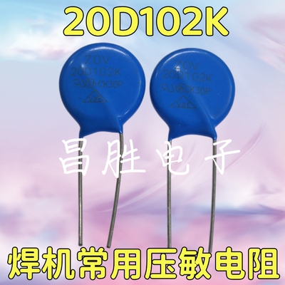 20D102压敏电阻20D102K