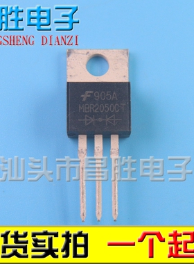 【昌胜电子】HBR2050CT MBR2050CT 肖特基二极管 20A50V TO-220