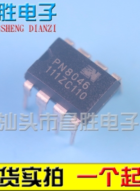 PN8046 PN8048M 8015A 8039 PN8026R 电磁炉电饭锅压力锅电源芯片