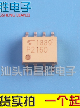 【昌胜电子】TLP2160 P2160 SOP-8贴片 光耦隔离器 光电耦合器