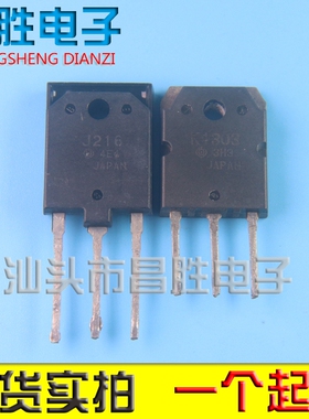 原装进口拆机 2SKJ216 2SK1303 J216 K1303 大功率场效应管