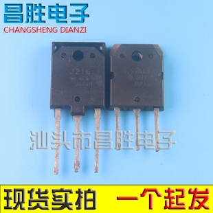 原装进口拆机 2SKJ216 2SK1303 J216 K1303 大功率场效应管