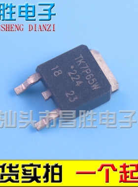 【昌胜电子】原装正品 TK7P65W 7P65 TO-252封装