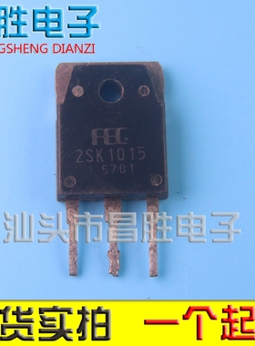 【昌胜电子】原装进口拆机 K1015 2SK1015 MOS场效应管 TO-247