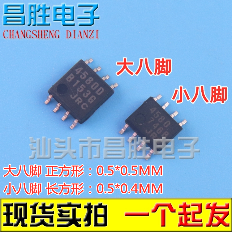 NJM4580JRC4580JRC4580ESOP-8