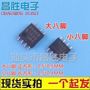 【昌胜电子】NJM4580 JRC4580 JRC4580E 双运放芯片 SOP-8贴片