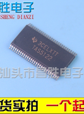 【昌胜电子】原装正品 TAS5122 TAS5122DCAR 音频放大器 TSSOP-56