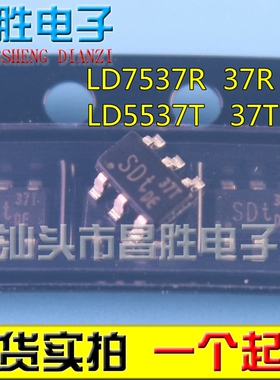 全新原装 LD7537R LD5537T 右上角37R 37I 37T 37G 37S 电源芯片