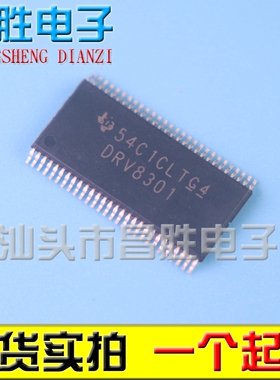 【昌胜电子】DRV8301DCAR DRV8301 全新电桥驱动器
