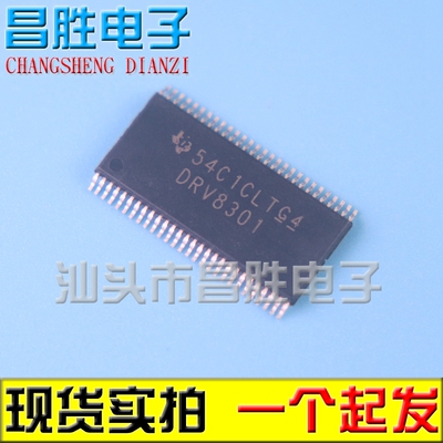 【昌胜电子】DRV8301DCAR DRV8301 全新电桥驱动器