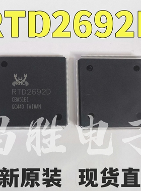 全新原装 RTD2692D 液晶电视主控芯片