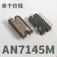 【昌胜电子】AN7145M 双声道音频功率放大电路