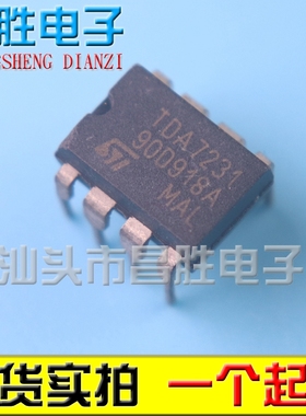【昌胜电子】TDA7231 TDA7231A 1.6W音频功率放大器 DIP-8