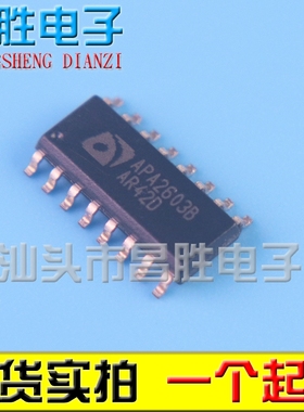 【昌胜电子】全新原装 APA2603B 贴片24脚 SOP-24 可直拍