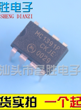 【昌胜电子】MC1391P 电视水平处理器芯片DIP-8