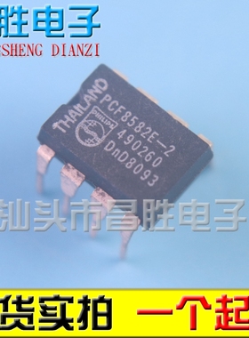 【昌胜电子】PCF8582C-2 PCF8582E-2 PCF8582AP A P 直插 DIP-8