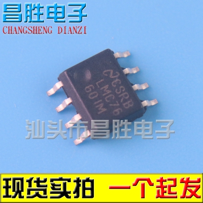 【昌胜电子】LMC7660IMX LMC7660IM LMC7660 SOP-8 开关稳压器