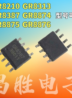 GR8210 GR8313 GR8387 GR8874 GR8875 GR8876 电源芯片