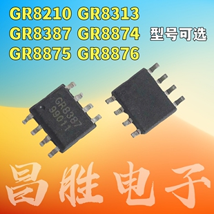 GR8210 GR8313 GR8387 GR8853A GR8874 GR8875 GR8876 电源芯片