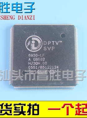 【昌胜电子】原装现货 DPTV-SVP6930-LF SVP6930-LF 6930-LF