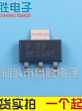 【昌胜电子】BFG591 SOT-223 NPN高频三极管 7GHz宽带晶体管