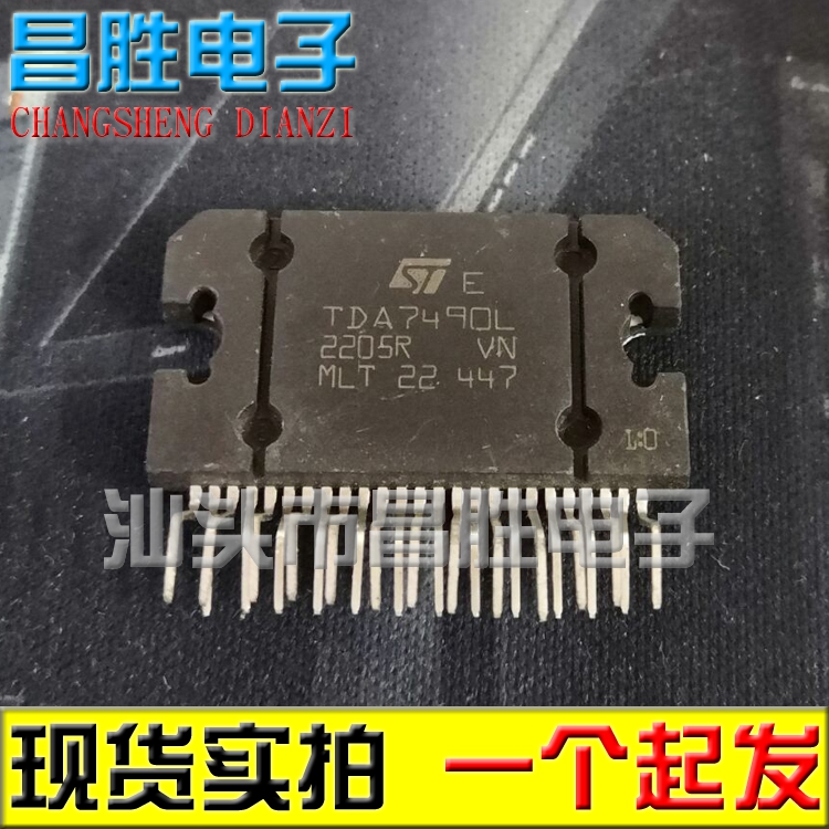 【昌胜电子】TDA7490 TDA7490L 音响功放IC