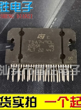 【昌胜电子】TDA7490 TDA7490L 音响功放IC