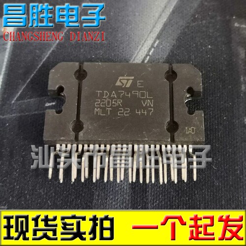 【昌胜电子】TDA7490 TDA7490L 音响功放IC
