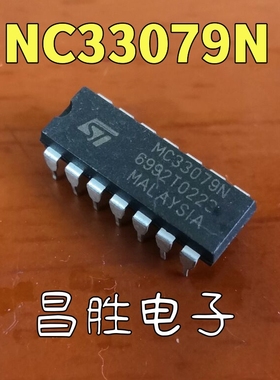 【昌胜电子】MC33079N MC33079P 直插DIP-14 低噪音四运算放大器