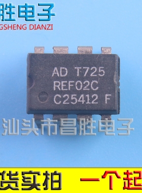 【昌胜电子】REF02CP REF02C REF02 5V精密基准电压源IC DIP-8