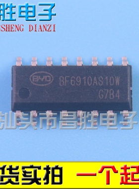 【昌胜电子】BF6910AS10 BF6910AS10Z BF6910AS10W 电容式触摸IC