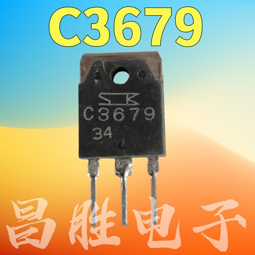 C36792SC3679大功率电源三极管