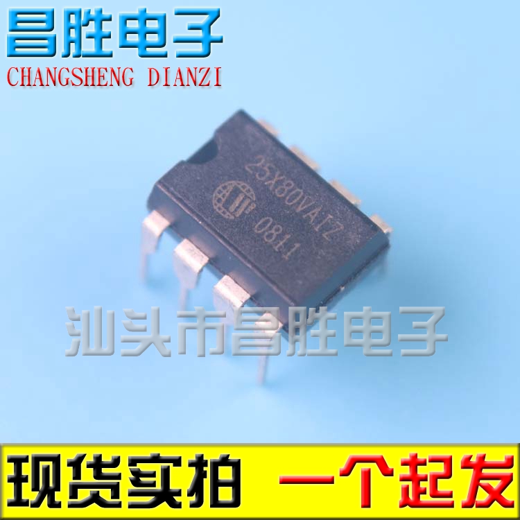 【昌胜电子】直插 25X80VAIZ 25X80AVAIZ 主板BIOS芯片 DIP-8