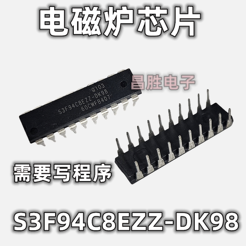 【昌胜电子】S3F84B8XZZ-DK98 S3F94C8EZZ-DK98 DIP 集成电路IC