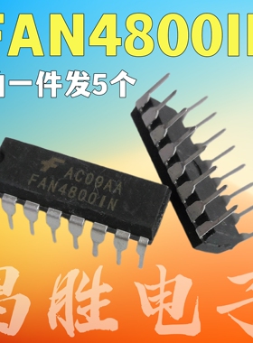 【拍一件发5个】FAN4800IN FAN48001N 液晶电源芯片 DIP-16