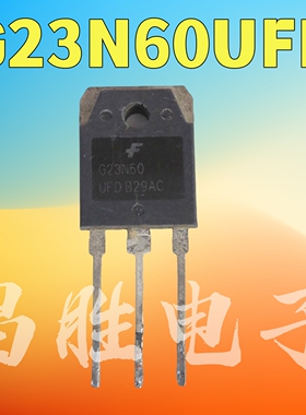 【昌胜电子】原装进口拆机 G23N60UFD TO-247