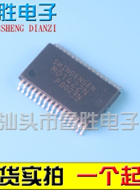 【昌胜电子】全新原装 MD1422N 液晶芯片贴片 可直拍