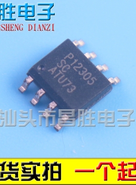 【昌胜电子】全新原装 P12305SC SOP-8贴片8脚