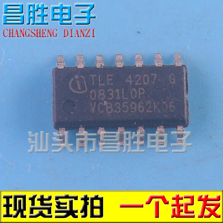 【昌胜电子】TLE4207G 汽车空调控制面板控制驱动芯片 汽车IC