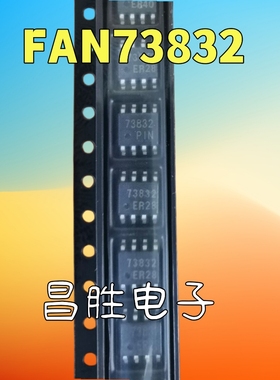全新原装 FAN73832 FAN73832MX FAN7382 电源管理芯片 SOP-8