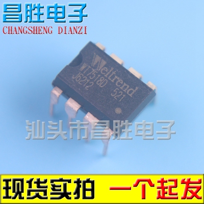 WT7518D电流电压监视器DIP-8
