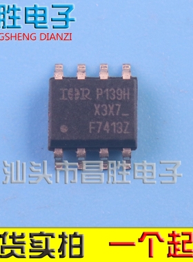 【昌胜电子】IRF7413TRPBF IRF7413 F7413Z 贴片 SOP-8 N沟道