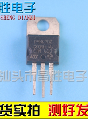 进口拆机 P9NK70Z P9NC70 9N70 铁头MOS场效应管 TO-220