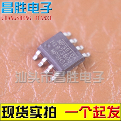 【昌胜电子】MP3910A 电源管理IC SOP-8 全新原装现货