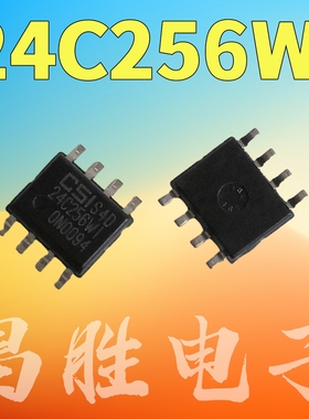 全新原装 24C56 AT24C256N 24C256WI 液晶驱动板常用储存器 SOP-8